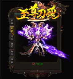 天龙八部私服封号黑屏