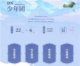 天龙八部私服迷失装备。